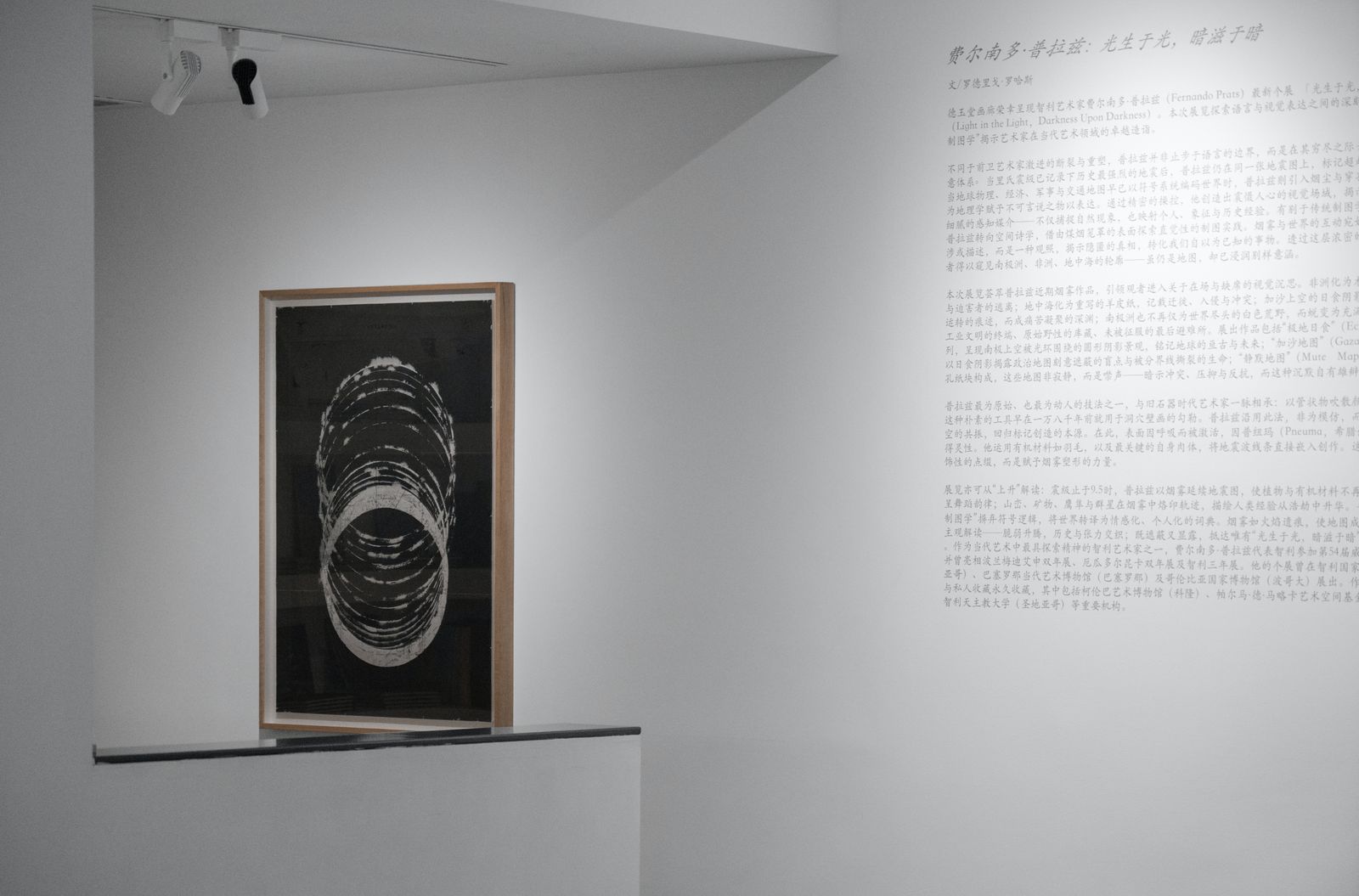 Luz en la luz [Oscuridad sobre lo oscuro]
